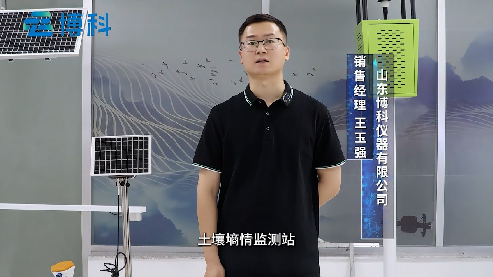 管式土壤墒情监测站功能特点介绍