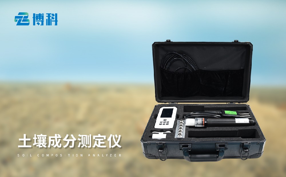 土壤水分温度盐分电导率PH测定仪